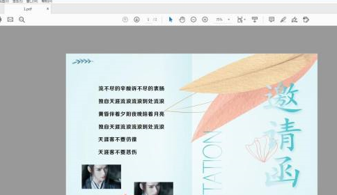 Adobe Acrobat Reader DC如何选择对象？Adobe Acrobat Reader DC选择对象的方法