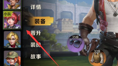 合金彈頭如何裝備飾品?合金彈頭裝備飾品的方法截圖