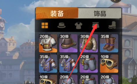 合金彈頭如何裝備飾品?合金彈頭裝備飾品的方法截圖