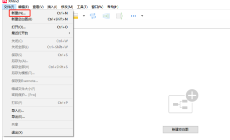XMind如何绘制流程图？XMind绘制流程图的方法