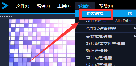 会声会影x8怎样设置自动保存?会声会影x8设置自动保存的方法
