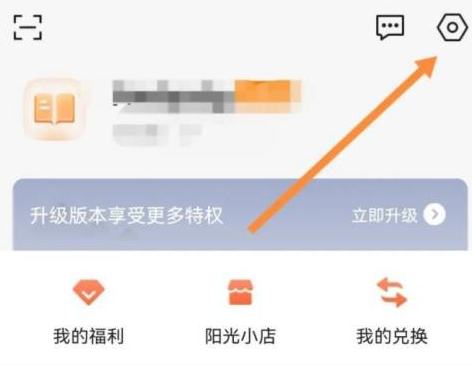 向日葵远程控制怎么设置主机头像?向日葵远程控制设置主机头像的方法