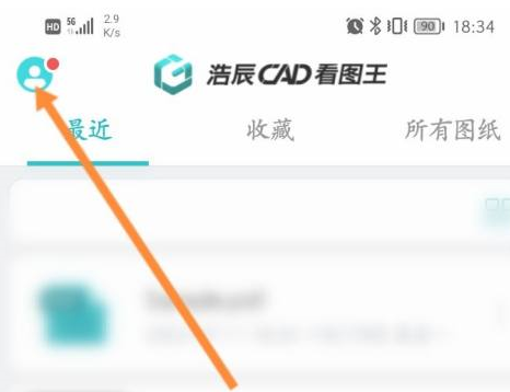CAD看图王如何查看交易记录信息?CAD看图王查看交易记录信息的方法