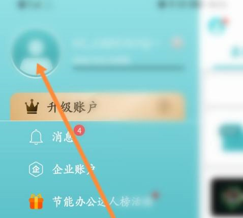 CAD看图王如何查看交易记录信息?CAD看图王查看交易记录信息的方法