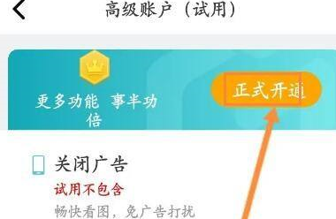 CAD看图王如何开启正式账户？CAD看图王开启正式账户的方法