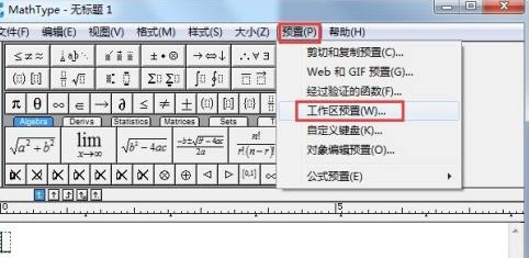 MathTyper如何设置工具栏大小?MathTyper设置工具栏大小的方法