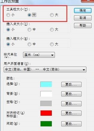 MathTyper如何设置工具栏大小?MathTyper设置工具栏大小的方法
