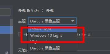 PyCharm怎么设置编译器外观?PyCharm设置编译器外观的方法