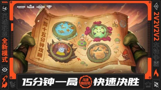 《英雄联盟》新英雄新皮肤!开启全新“斗魂竞技场”!