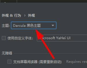 PyCharm怎么设置编译器外观?PyCharm设置编译器外观的方法