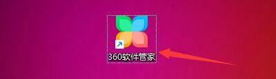 360软件管家怎样软件全面净化？360软件管家软件全面净化的方法