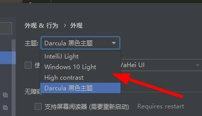 PyCharm怎么设置编译器外观?PyCharm设置编译器外观的方法