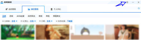 哇叽壁纸怎样将存储路径更改为我的文档?哇叽壁纸将存储路径更改为我的文档的方法