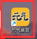 元气桌面怎样设置锁屏壁纸？元气桌面设置锁屏壁纸的方法