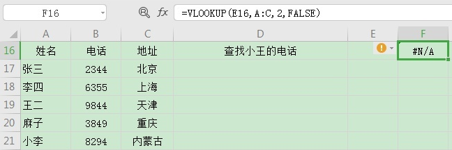 vlookup函数如何使用?vlookup函数的使用方法