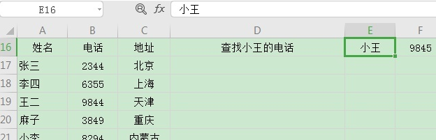 vlookup函数如何使用?vlookup函数的使用方法