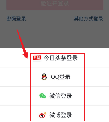 抖音怎样使用抖音号登录？抖音使用抖音号登录的方法