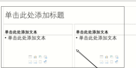 PowerPoint如何修改版式？PowerPoint修改版式的方法