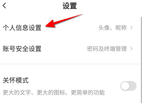 萤石云视频怎样绑定淘宝？萤石云视频绑定淘宝的具体操作