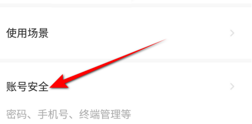 萤石云视频怎样绑定淘宝？萤石云视频绑定淘宝的具体操作
