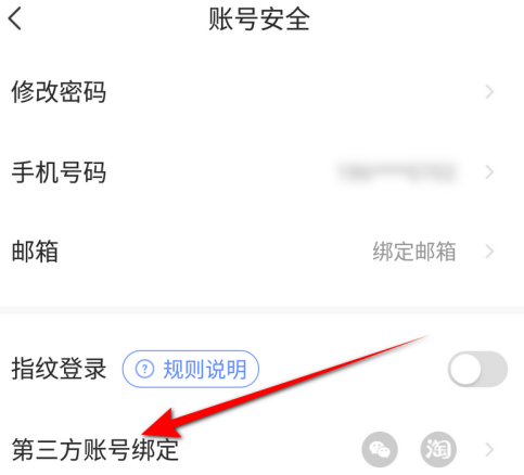 萤石云视频怎样绑定淘宝？萤石云视频绑定淘宝的具体操作