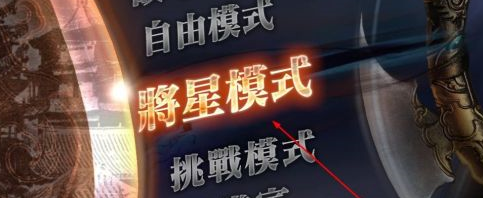 真三国无双7猛将传怎么样添加或更换武器属性?真三国无双7猛将传添加或更换武器属性的玩法攻略