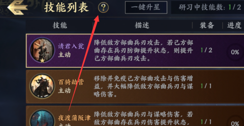战地无疆如何搭配技能?战地无疆搭配技能的详细攻略截图
