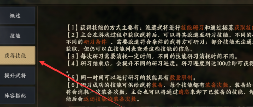 战地无疆如何搭配技能?战地无疆搭配技能的详细攻略截图
