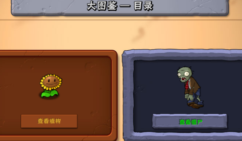 植物大战僵尸5-10怎么玩?植物大战僵尸5-10玩法攻略