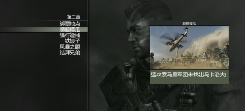 使命召唤8顺藤摸瓜怎么玩?使命召唤8顺藤摸瓜攻略