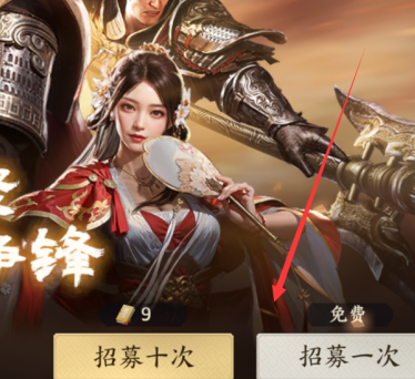 战地无疆怎样招募?战地无疆招募的具体操作截图