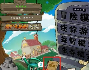 植物大战僵尸电脑版如何查看僵尸图鉴?植物大战僵尸电脑版查看僵尸图鉴的玩法攻略