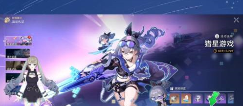 崩坏:星穹铁道如何获得笑口常开?崩坏:星穹铁道获得笑口常开的方法