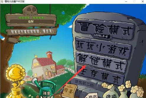 植物大战僵尸电脑版如何玩“僵尸摇摆”?植物大战僵尸电脑版玩“僵尸摇摆”的详细攻略