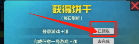 使命召喚4怎樣獲得幽靈餅干?使命召喚4獲得幽靈餅干的詳細攻略截圖