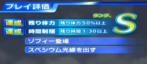 奥特曼格斗进化3杰顿关卡怎样获得A级以上评价?奥特曼格斗进化3杰顿关卡获得A级以上评价的具体操作