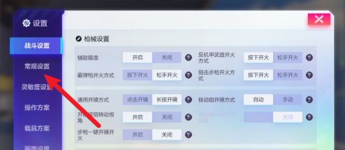 机动都市阿尔法如何自动开门？机动都市阿尔法自动开门的具体操作