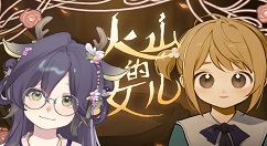 火山的女兒如何決斗？火山的女兒決斗的玩法攻略