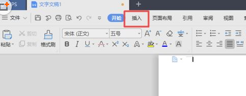 WPS2019怎样插入圆环图?WPS2019插入圆环图的方法