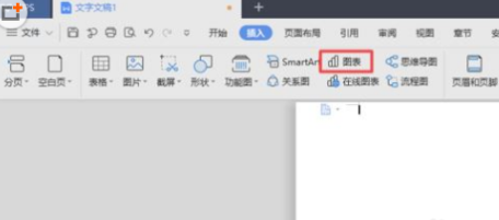 WPS2019怎样插入圆环图?WPS2019插入圆环图的方法