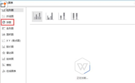 WPS2019怎样插入圆环图?WPS2019插入圆环图的方法