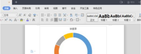 WPS2019怎样插入圆环图?WPS2019插入圆环图的方法