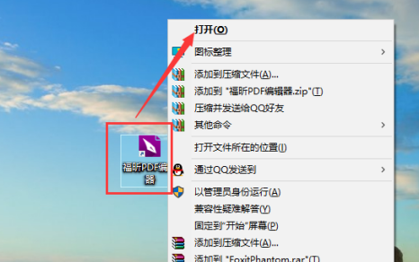福昕PDF编辑器如何设置PDF自定义文件背景色?福昕PDF编辑器设置PDF自定义文件背景色的方法
