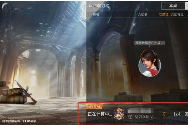 和平精英如何看排行榜?和平精英看排行榜的详细攻略