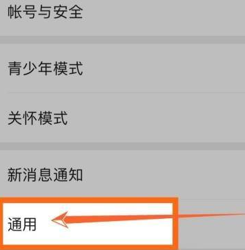 微信步数怎么关闭?微信步数怎么不让别人看到