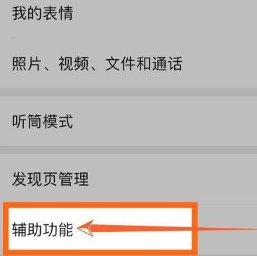 微信步数怎么关闭?微信步数怎么不让别人看到