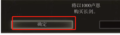 艾尔登法环如何获得长剑？艾尔登法环获得长剑的玩法攻略
