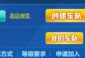 qq飞车如何加入车队?qq飞车加入车队的详细攻略