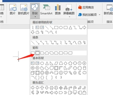 怎么用word做思维导图?用word做思维导图的方法