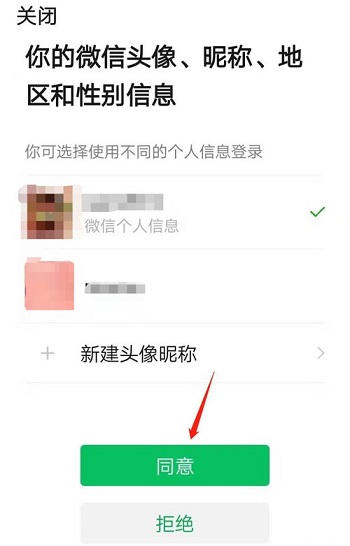 央视频怎么设置微信登录?央视频设置微信登录的方法